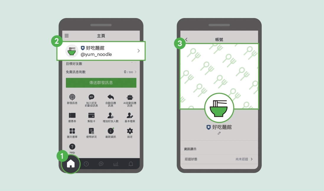 line安卓版