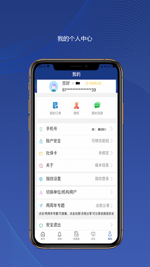 陕西养老保险app截图2