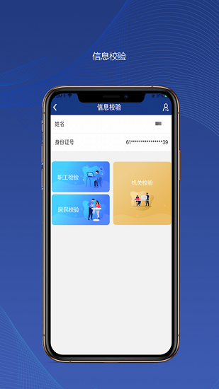 陕西养老保险app截图4