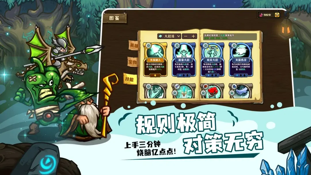 选技大乱斗截图2