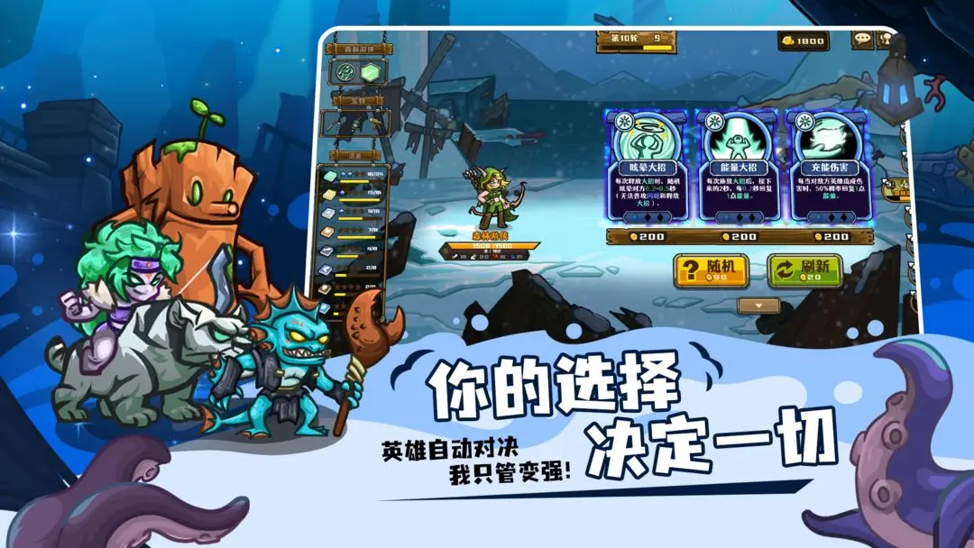 选技大乱斗截图1