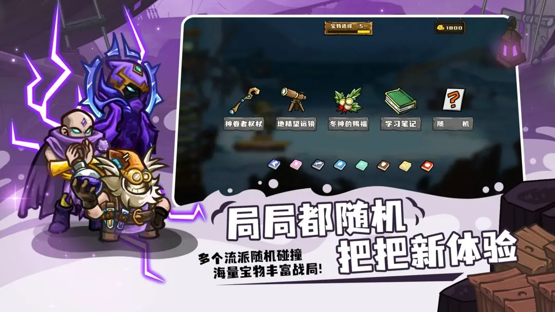 选技大乱斗截图4