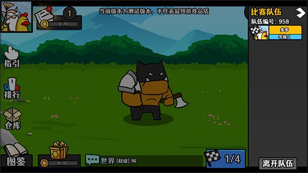 选技大乱斗游戏截图6