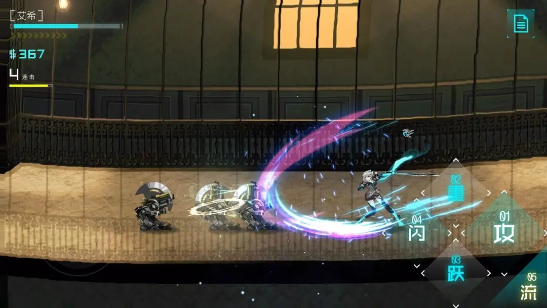 艾希手机版截图2