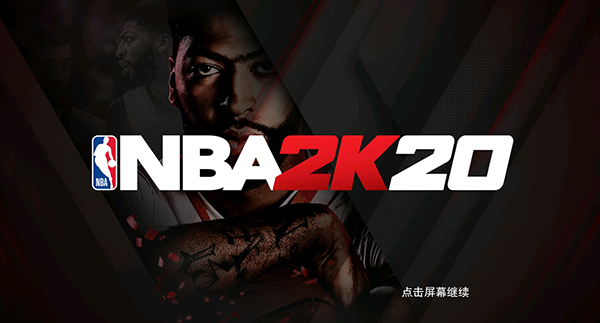 nba2k20安卓豪华版