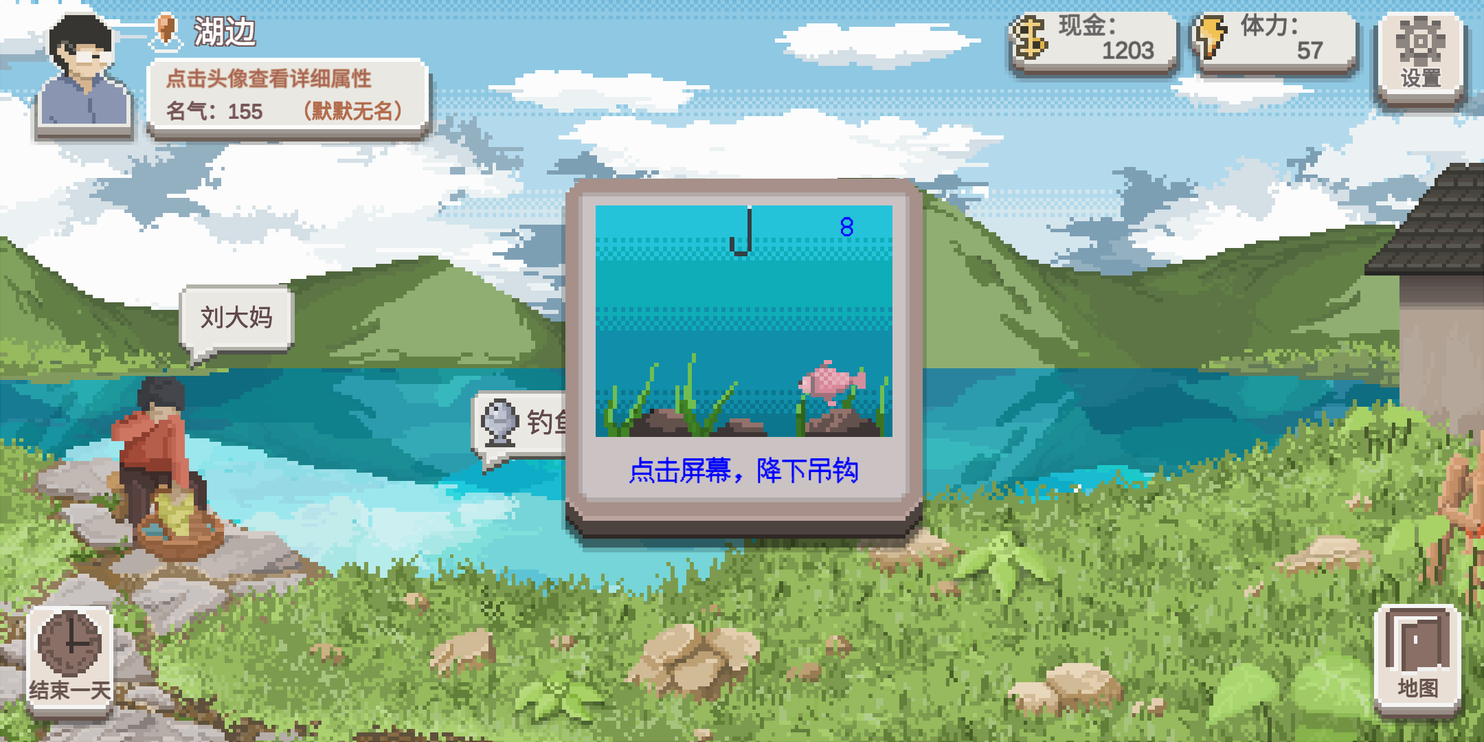 乡村老师官方版