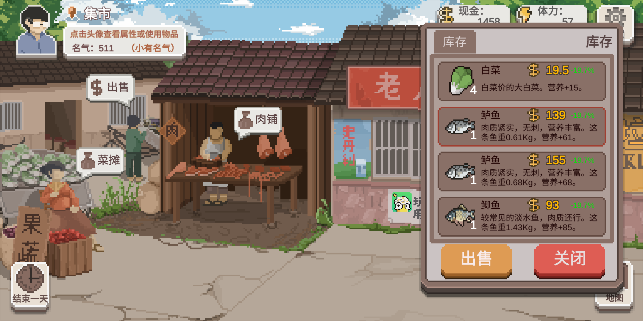 乡村老师官方版