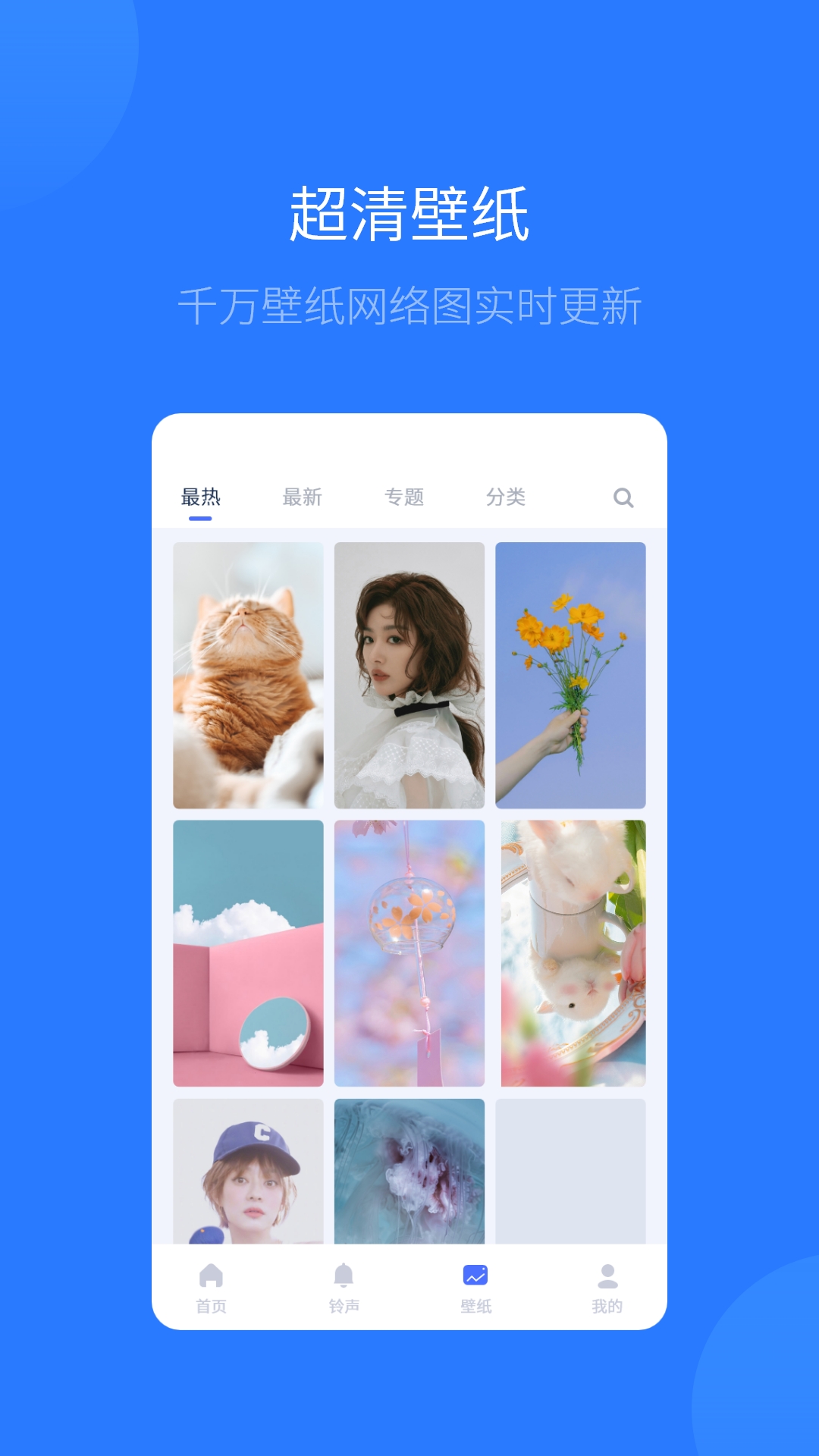 爱思助手安卓版截图1