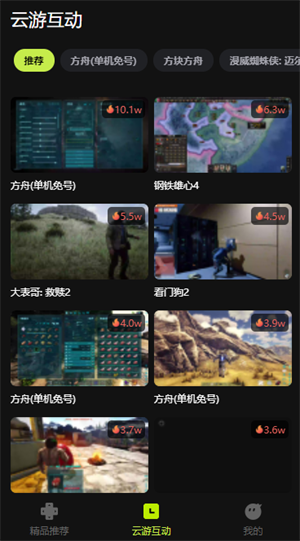 3a云游戏无限时长截图2