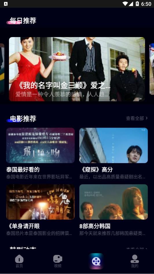 potplayer手机版截图1