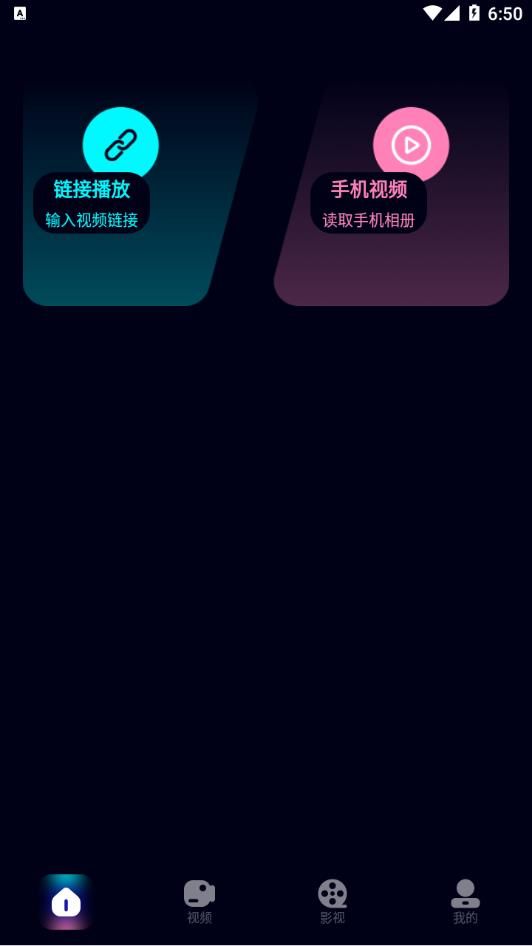 potplayer手机版截图2