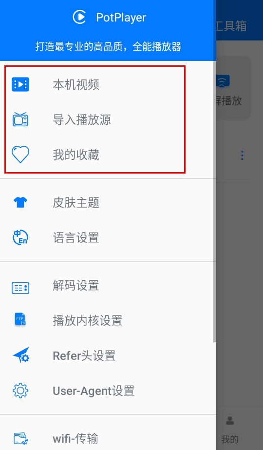 使用教程截图2