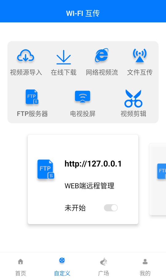使用教程截图4