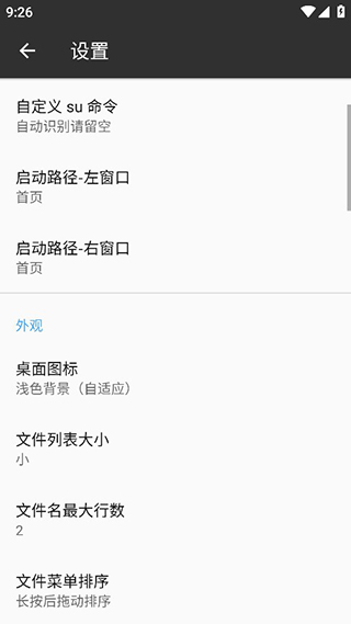 mt管理器ios版正版