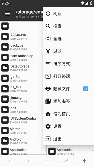 mt管理器ios版正版