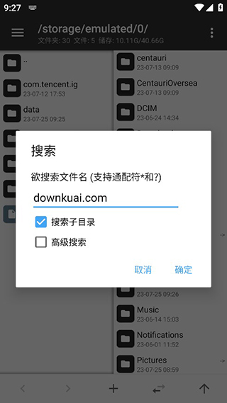 mt管理器ios版正版