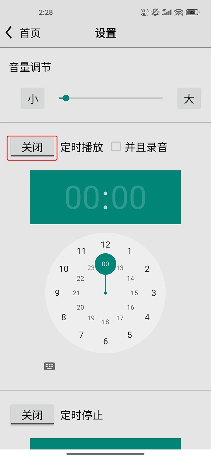 龙卷风收音机
