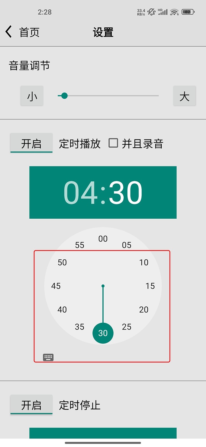 龙卷风收音机