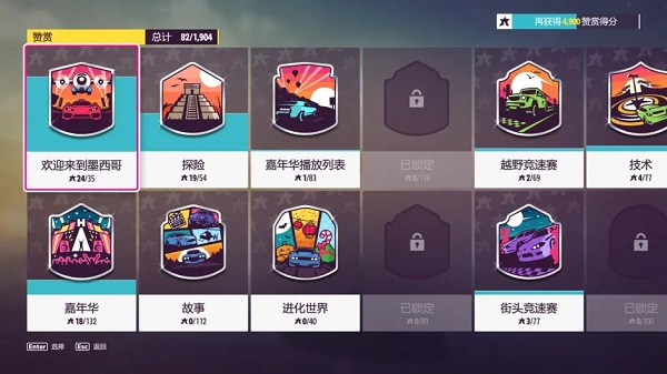 地平线5手机版正版