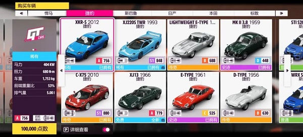 地平线5手机版正版