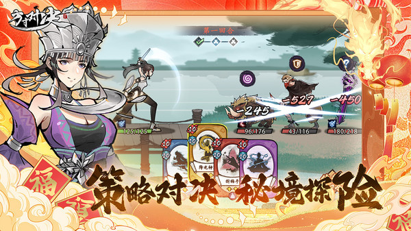 方寸对决安卓版