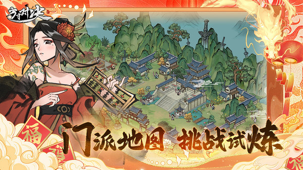 方寸对决安卓版