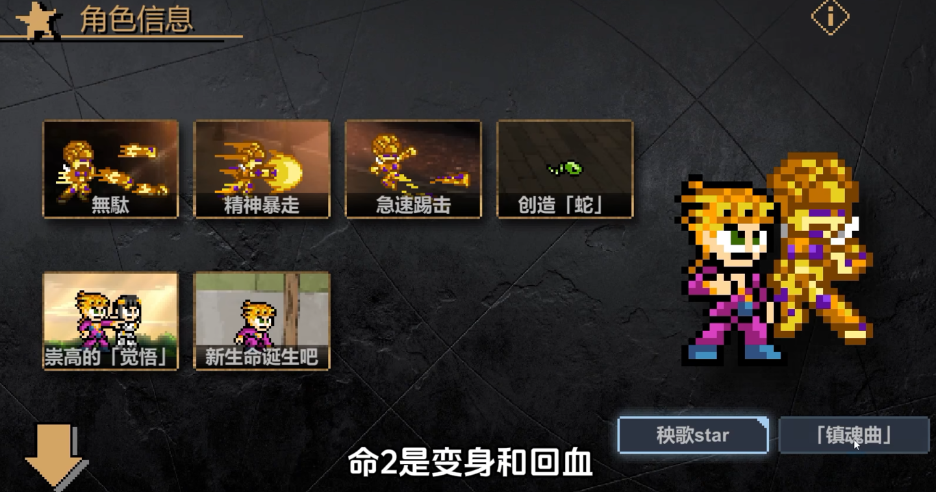 JOJO的同人格斗截图4