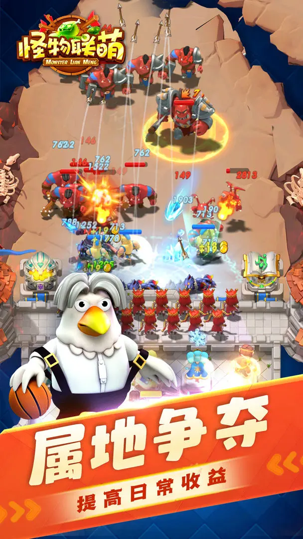 怪物联萌截图4