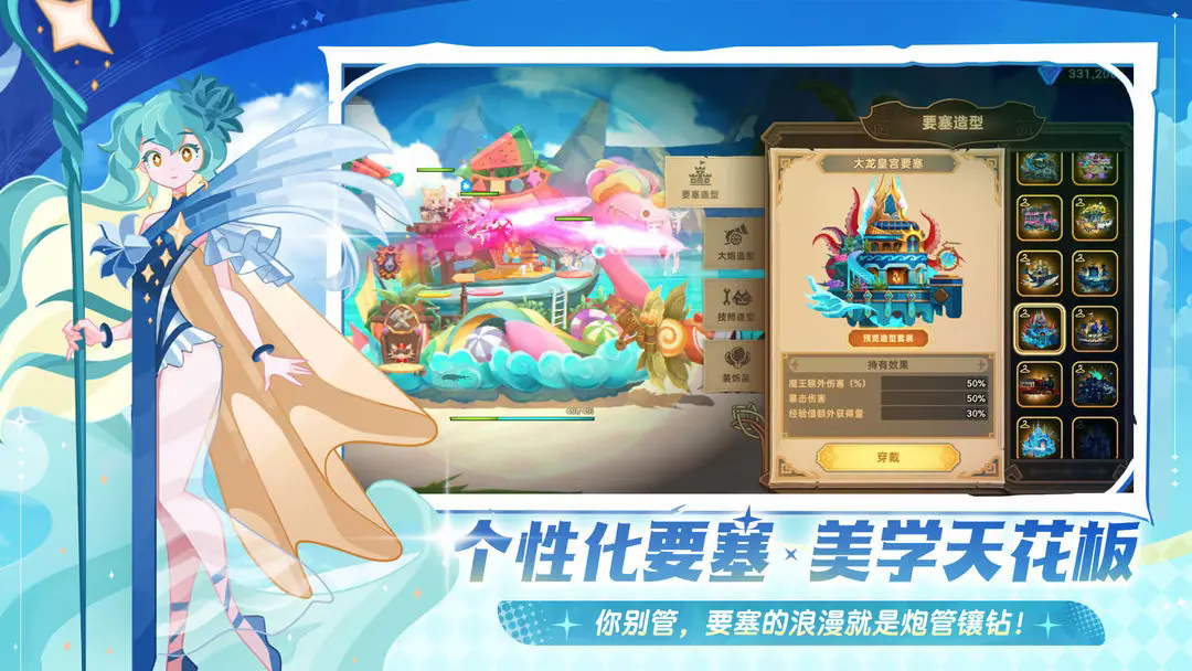 洛伊的移动要塞官方版