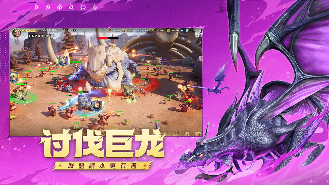 龙石战争官方版截图4
