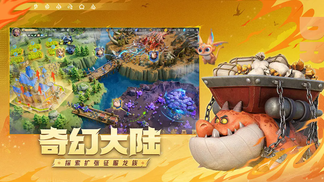 龙石战争官方版截图5