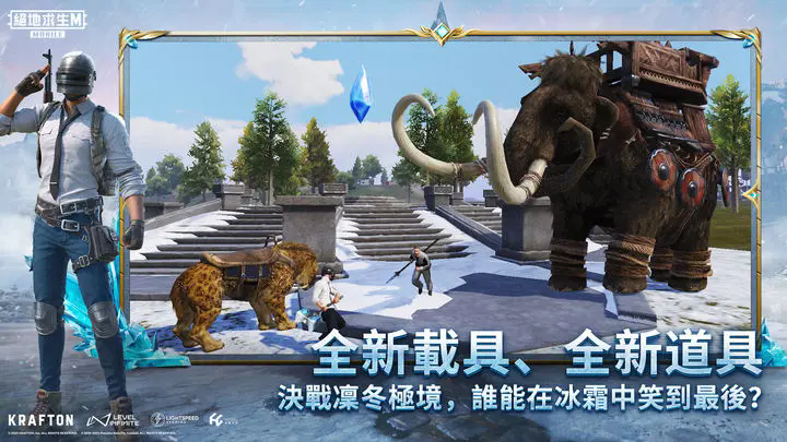 绝地求生国际服官方截图4