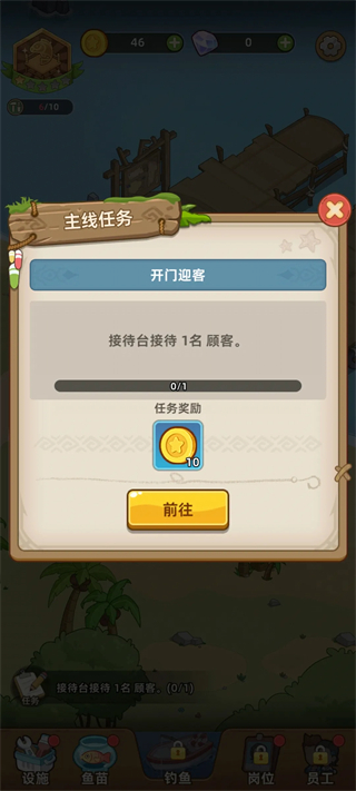 钓鱼大亨极速版