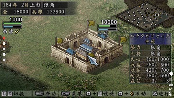 老版三国志单机版