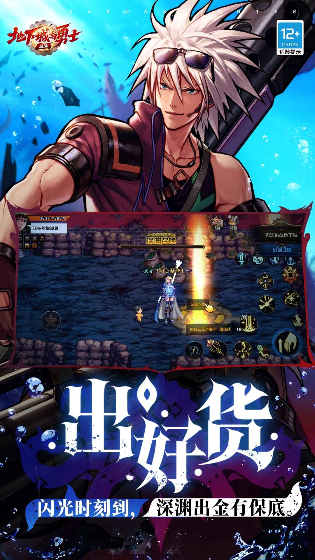 dnf手游韩服官方版截图1