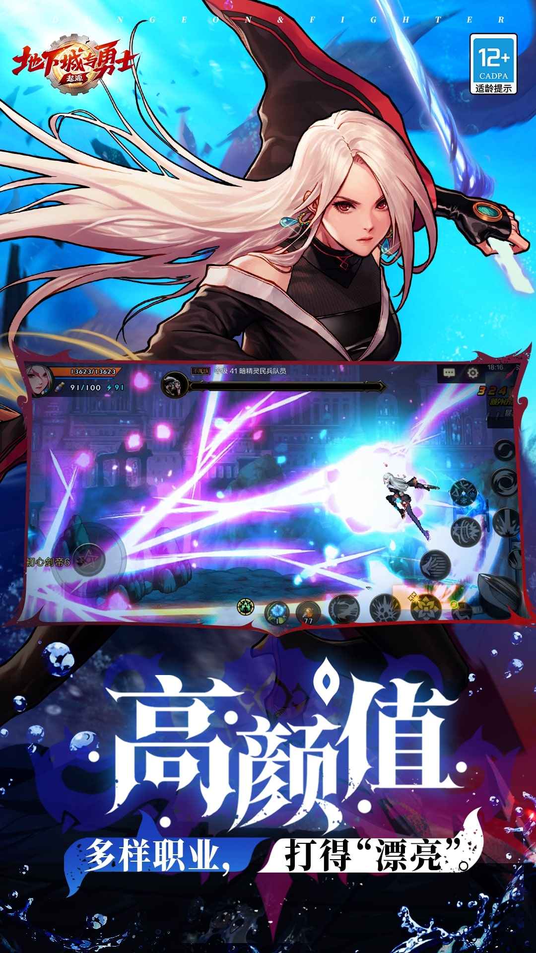 dnf手游韩服官方版截图3