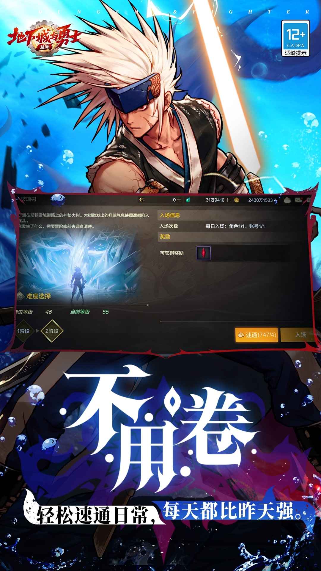 dnf手游韩服官方版截图4