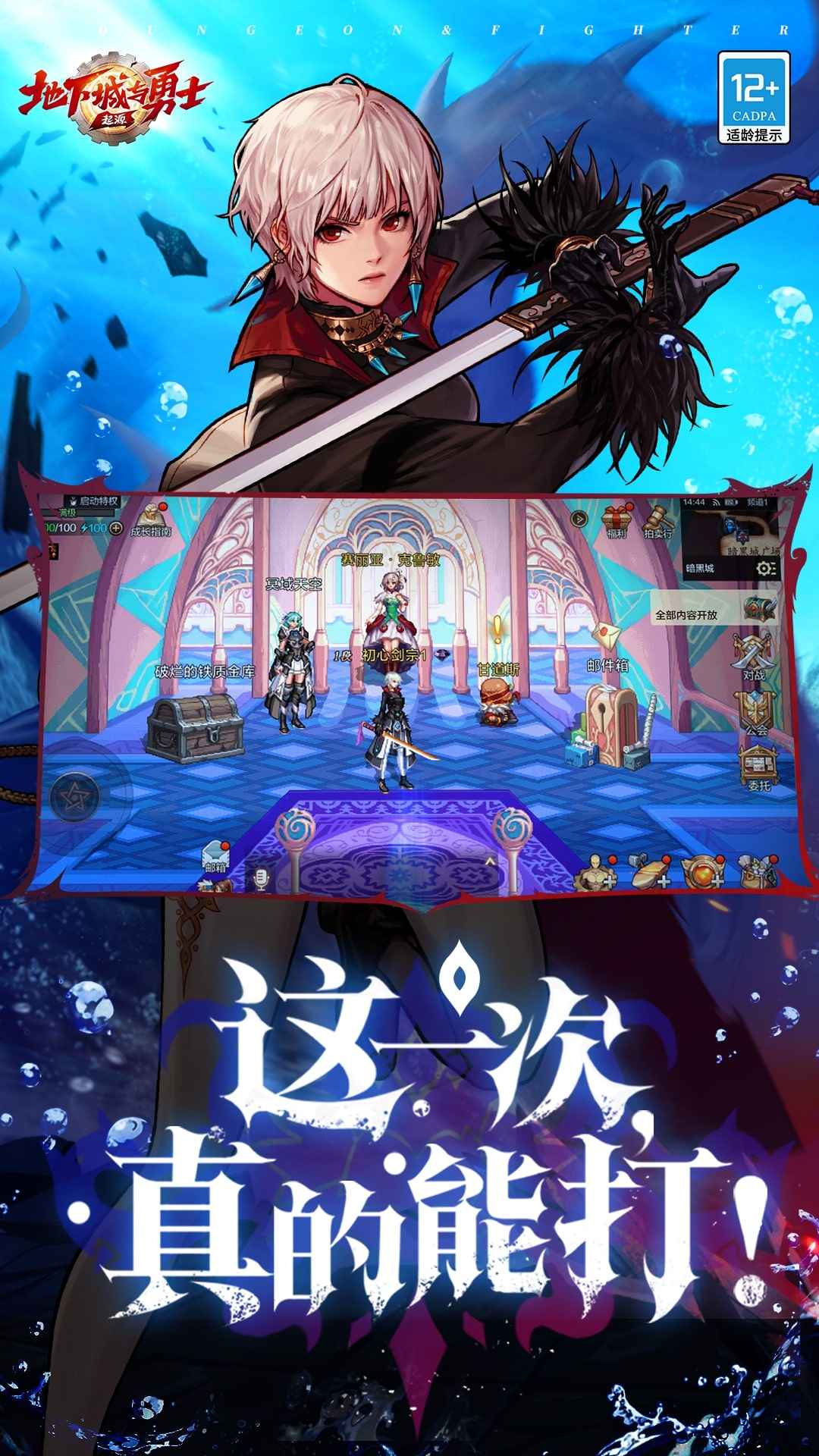 dnf手游韩服官方版截图5