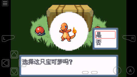 口袋妖怪超级白金光2.0版截图4