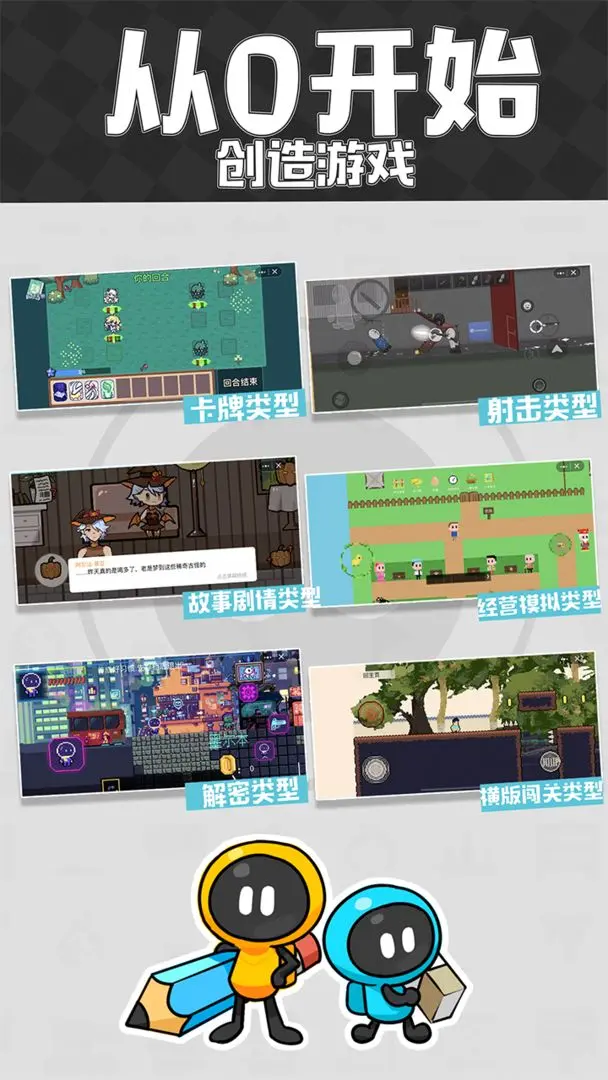 创游世界正版截图1