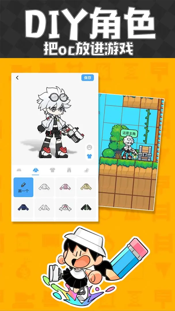 创游世界正版截图2