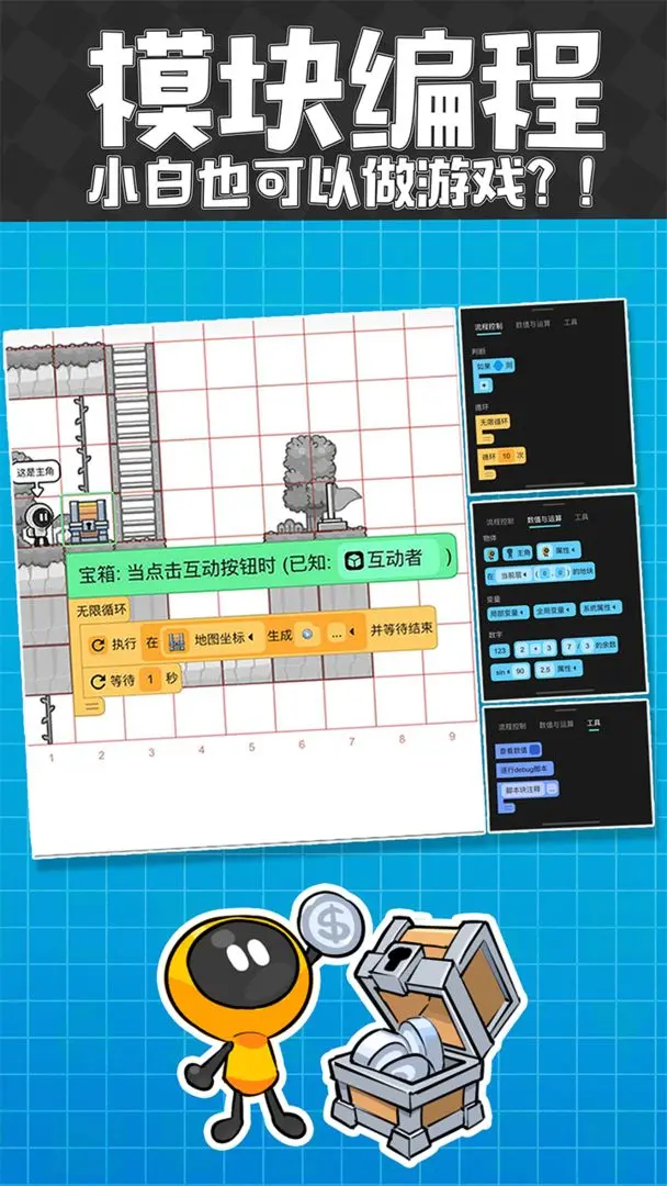 创游世界正版截图4