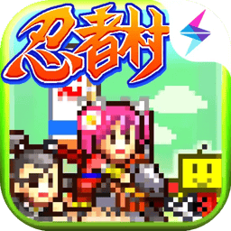 合战忍者村物语单机版