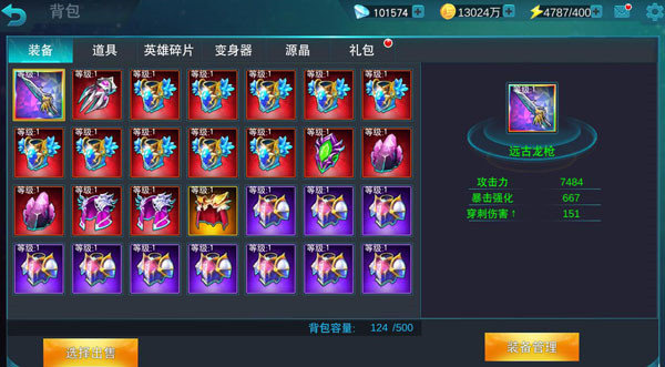 天诺奥传不闪退版