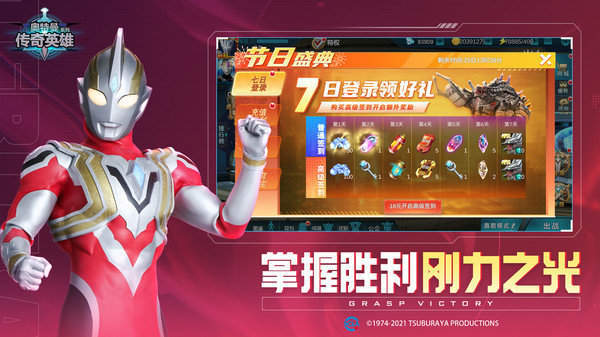 天诺奥传不闪退版