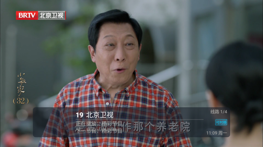 秒看电视app截图2