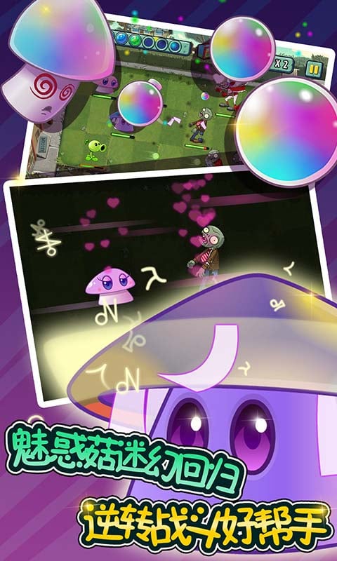 植物大战僵尸全明星未来世界截图3