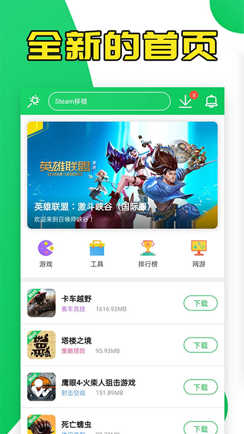 葫芦侠3楼2025截图1