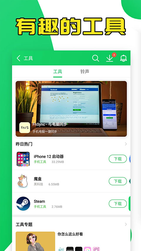 葫芦侠3楼2025截图4