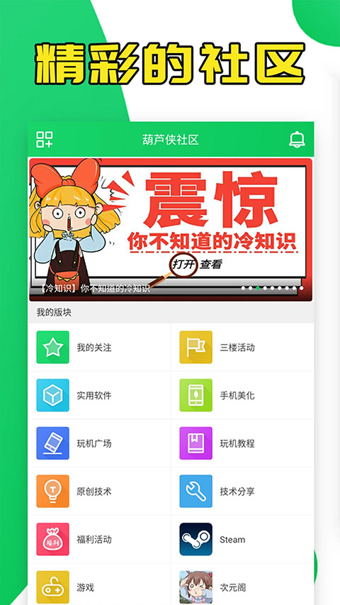 葫芦侠3楼2025